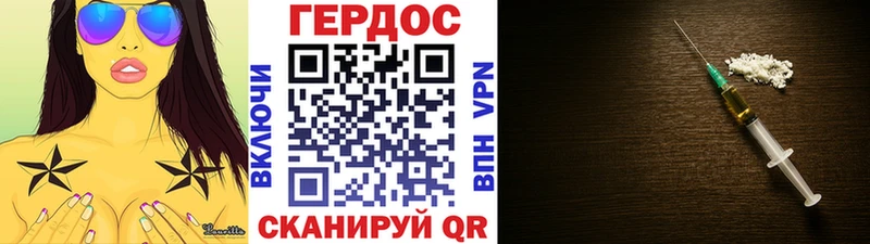 ГЕРОИН Heroin Купить где Жиздра