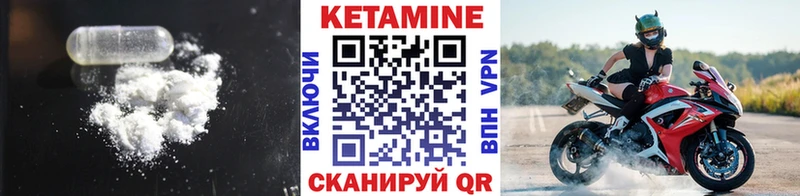 КЕТАМИН VHQ  Купить закладки  Жиздра 
