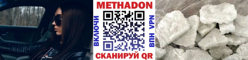 Купить  Жиздра  Метадон methadone 